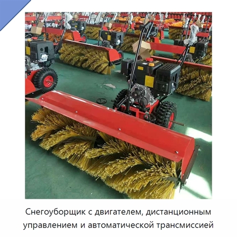 Колёсный снегоуборщик с двигателем и автоматической фрикционной трансмиссией