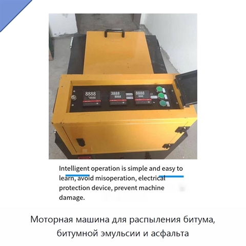 Моторная машина для распыления битума, битумной эмульсии и асфальта