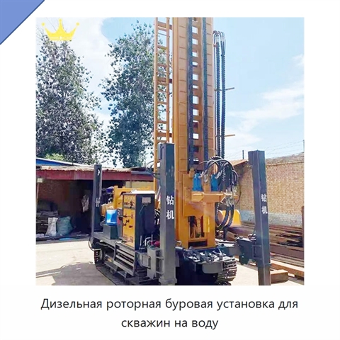 Дизельная роторная буровая установка для скважин на воду
