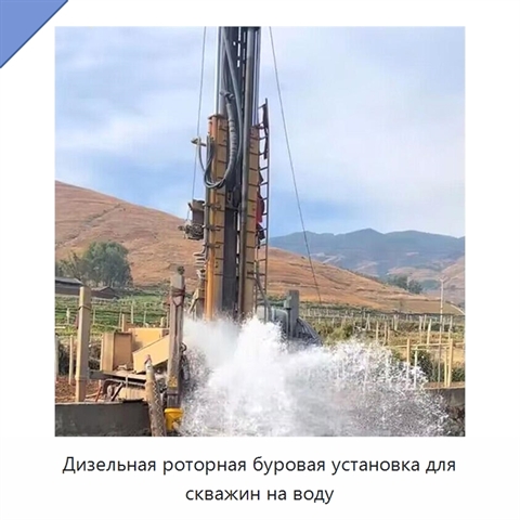 Дизельная роторная буровая установка для скважин на воду
