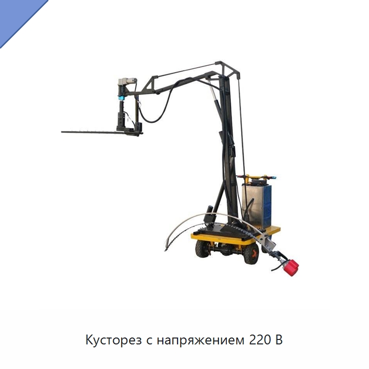 Кусторез с ручным толканием для живой изгороди — Коммунальная техника