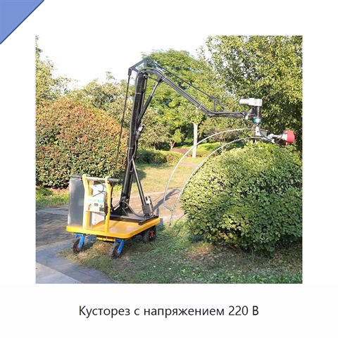 Кусторез с ручным толканием для живой изгороди