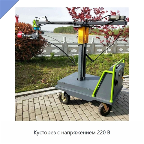 Кусторез с ручным толканием для живой изгороди
