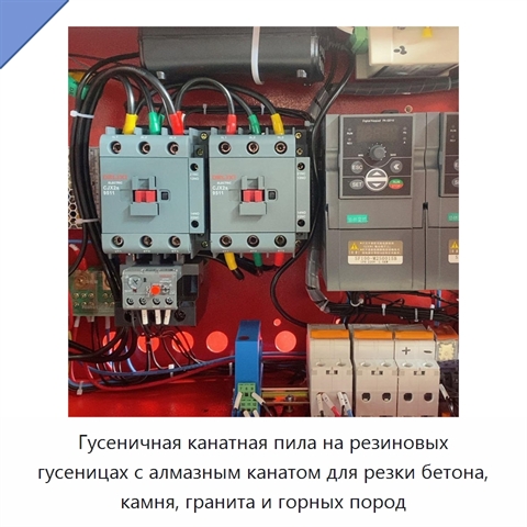 Гусеничная канатная пила на резиновых гусеницах с алмазным канатом для резки бетона, камня, гранита и горных пород