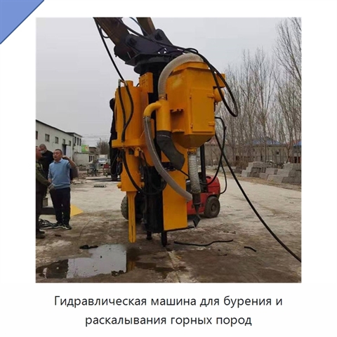 Гидравлическая машина для бурения и раскалывания горных пород