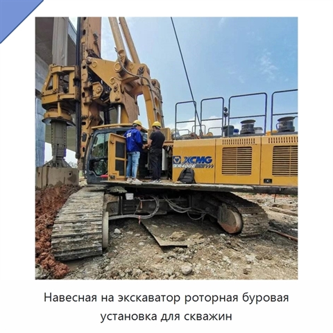 Навесная на экскаватор роторная буровая установка для скважин