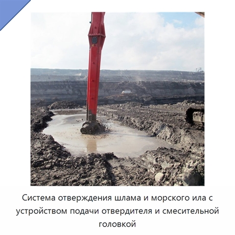 Система отверждения шлама и морского ила с устройством подачи отвердителя и смесительной головкой