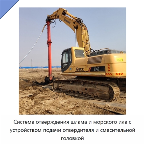 Система отверждения шлама и морского ила с устройством подачи отвердителя и смесительной головкой