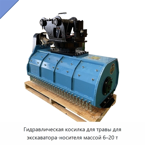 Гидравлическая косилка для травы для экскаватора-носителя массой 6–20 т