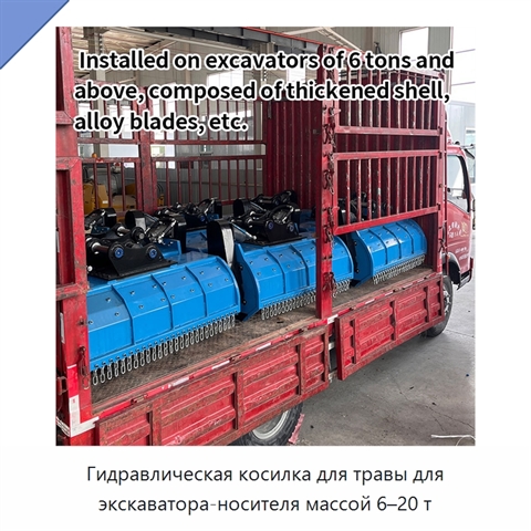 Гидравлическая косилка для травы для экскаватора-носителя массой 6–20 т