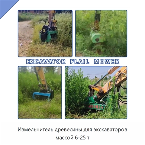 Измельчитель древесины для экскаваторов массой 6-25 т