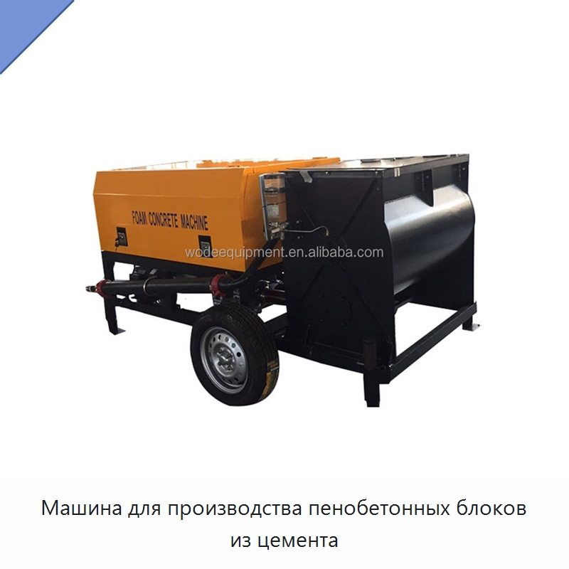 Машина для производства пенобетонных блоков из цемента — Оборудование для производства кирпича