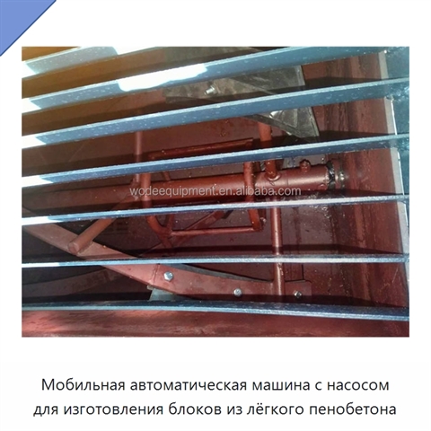 Мобильная автоматическая машина с насосом для изготовления блоков из лёгкого пенобетона