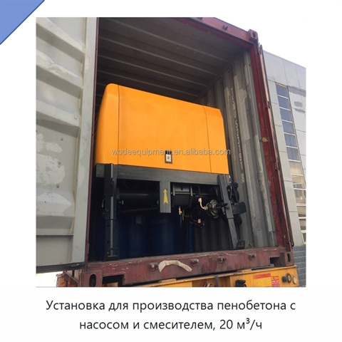 Установка для производства пенобетона с насосом и смесителем, 20 м³/ч