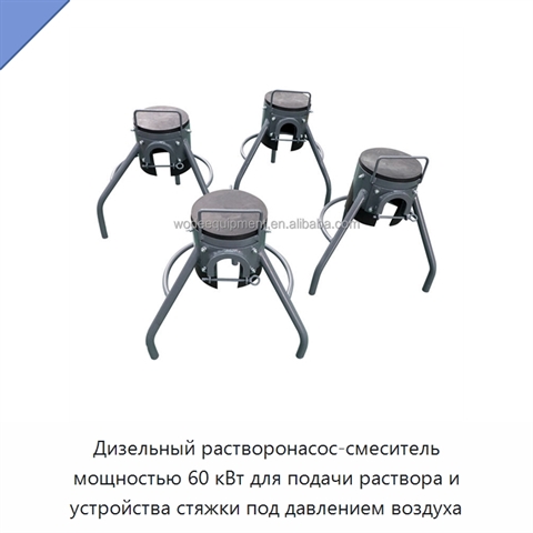 Дизельный растворонасос-смеситель мощностью 60 кВт для подачи раствора и устройства стяжки под давлением воздуха