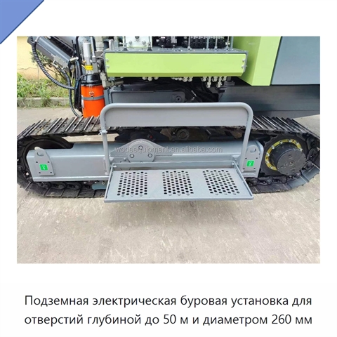 Подземная электрическая буровая установка для отверстий глубиной до 50 м и диаметром 260 мм