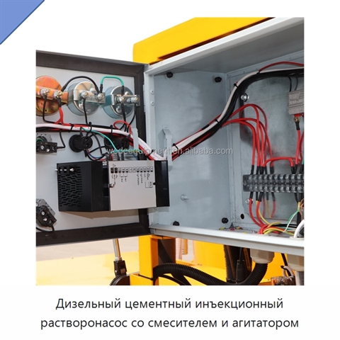 Дизельный цементный инъекционный растворонасос со смесителем и агитатором