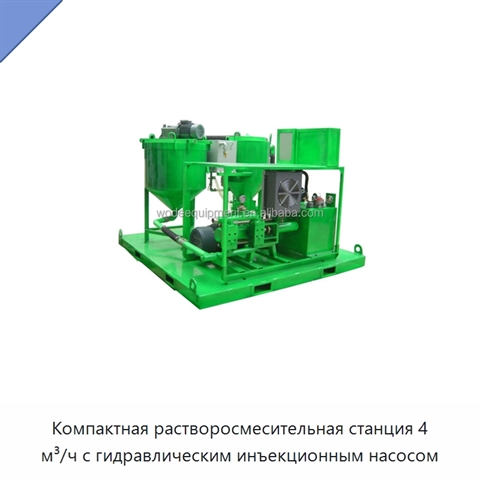 Компактная растворосмесительная станция 4 м³/ч с гидравлическим инъекционным насосом