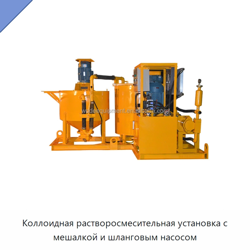 Коллоидная растворосмесительная установка с мешалкой и шланговым насосом — Оборудование для работы с бетоном