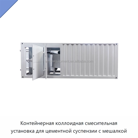 Контейнерная коллоидная смесительная установка для цементной суспензии с мешалкой