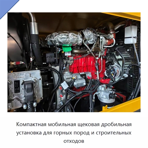 Компактная мобильная щековая дробильная установка для горных пород и строительных отходов