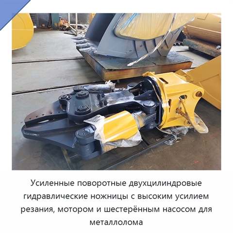 Усиленные поворотные двухцилиндровые гидравлические ножницы с высоким усилием резания, мотором и шестерённым насосом для металлолома