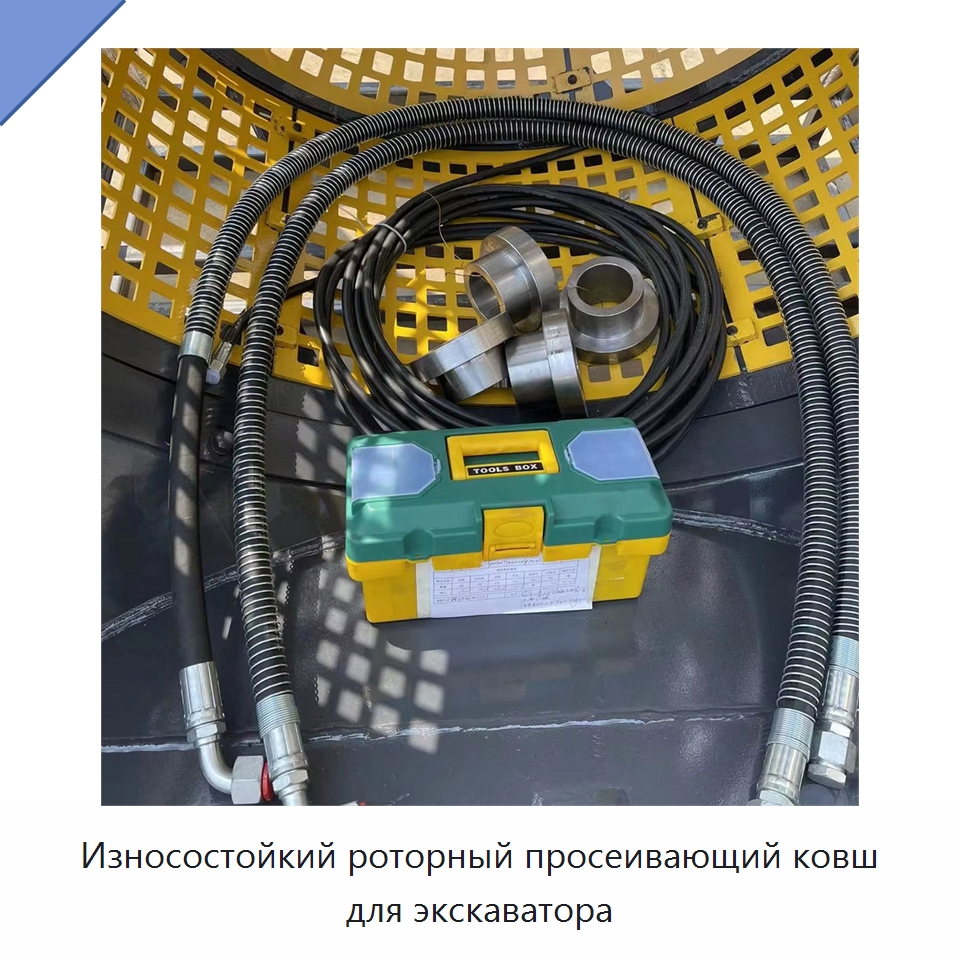 Износостойкий роторный просеивающий ковш для экскаватора — Навесное оборудование для строительной техники