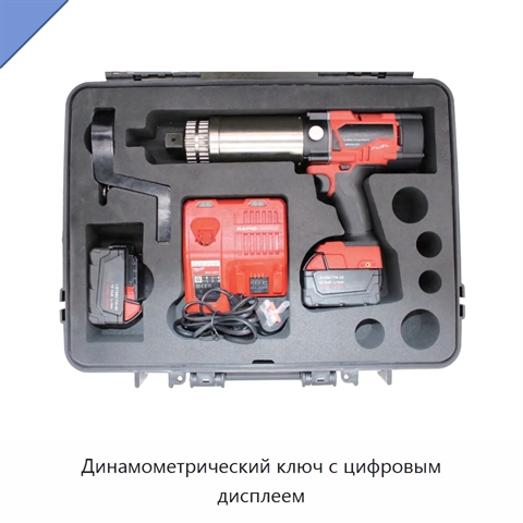 Динамометрический ключ с цифровым дисплеем