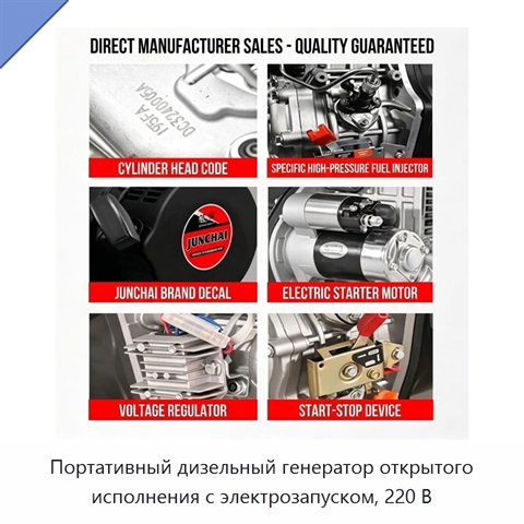 Портативный дизельный генератор открытого исполнения с электрозапуском, 220 В