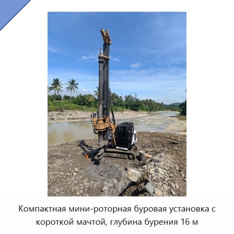 Компактная мини-роторная буровая установка с короткой мачтой, глубина бурения 16 м