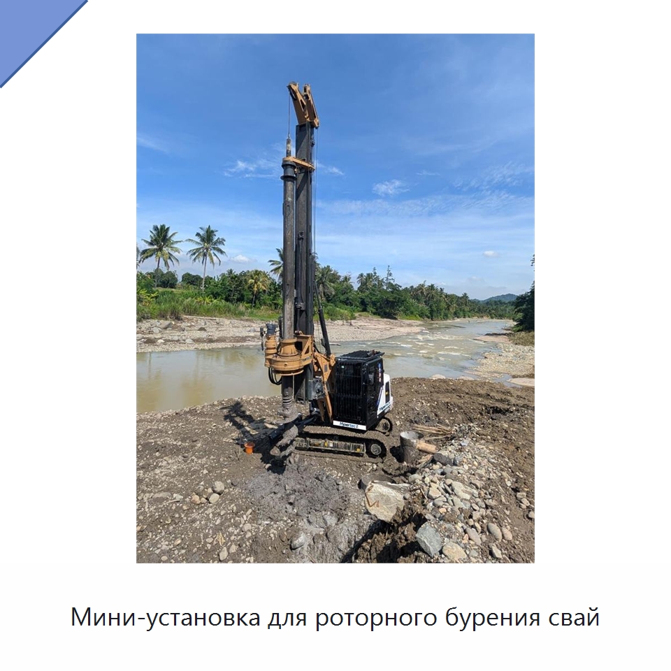 Мини-установка для роторного бурения свай — Сваебойные установки