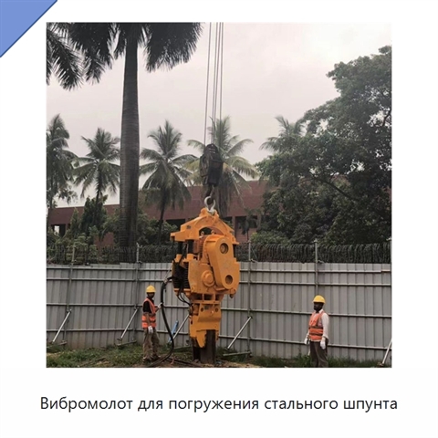 Вибромолот для погружения стального шпунта