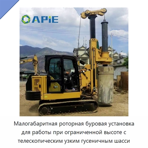 Малогабаритная роторная буровая установка для работы при ограниченной высоте с телескопическим узким гусеничным шасси