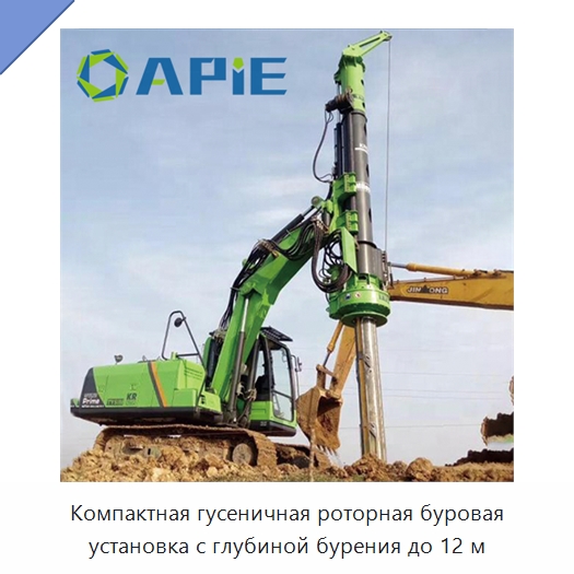 Компактная гусеничная роторная буровая установка с глубиной бурения до 12 м — Сваебойные установки
