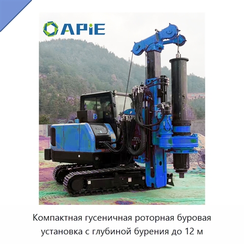 Компактная гусеничная роторная буровая установка с глубиной бурения до 12 м