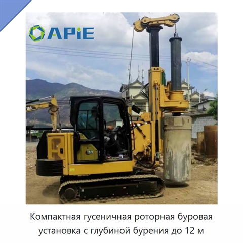 Компактная гусеничная роторная буровая установка с глубиной бурения до 12 м