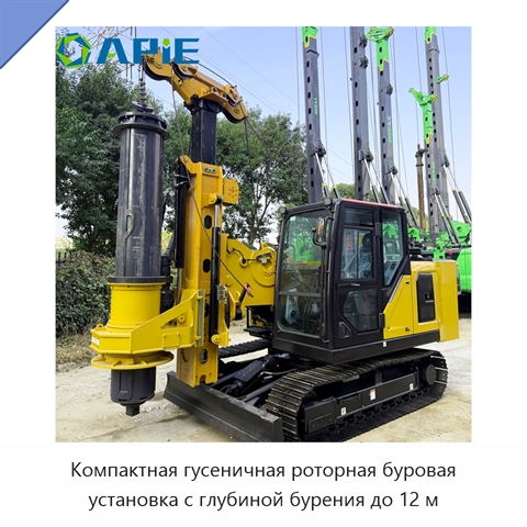 Компактная гусеничная роторная буровая установка с глубиной бурения до 12 м