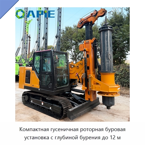 Компактная гусеничная роторная буровая установка с глубиной бурения до 12 м