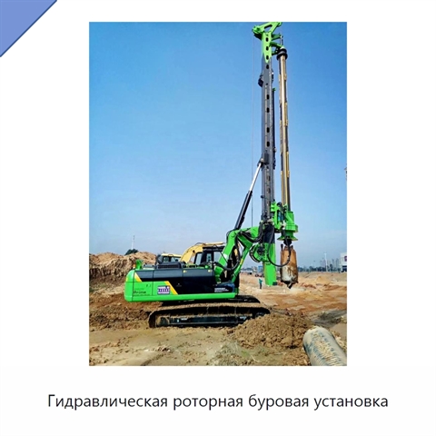 Гидравлическая роторная буровая установка