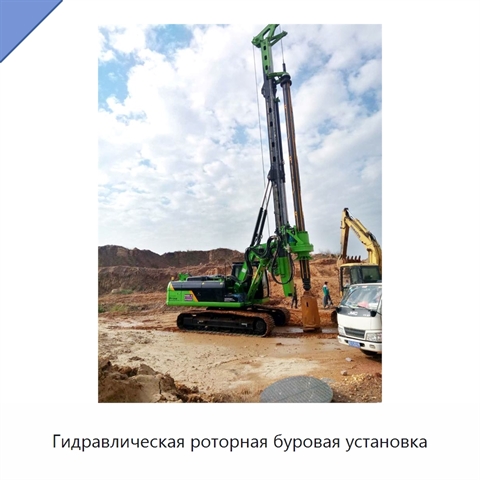 Гидравлическая роторная буровая установка
