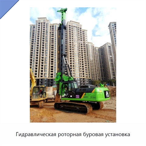 Гидравлическая роторная буровая установка