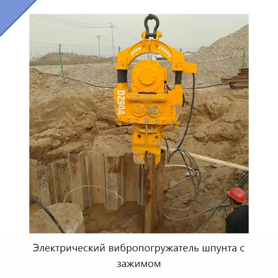 Электрический вибропогружатель шпунта с зажимом — Сваебойные установки
