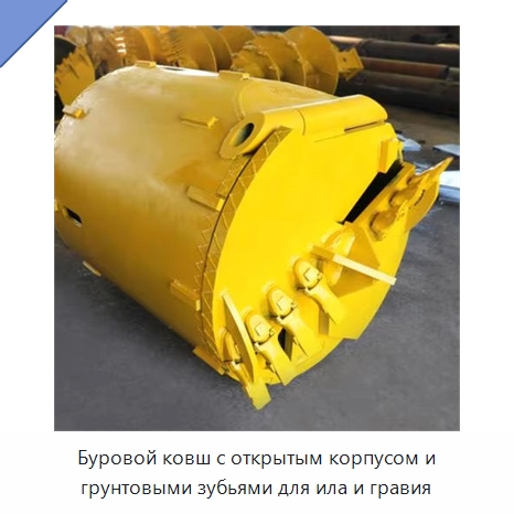 Буровой ковш с открытым корпусом и грунтовыми зубьями для ила и гравия — Запчасти для строительной техники