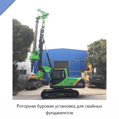 Роторная буровая установка для свайных фундаментов