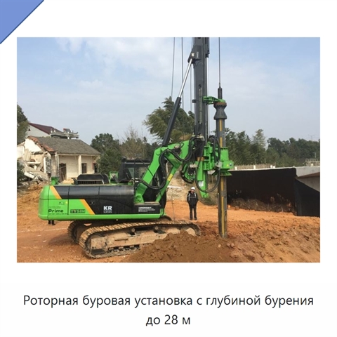 Роторная буровая установка с глубиной бурения до 28 м