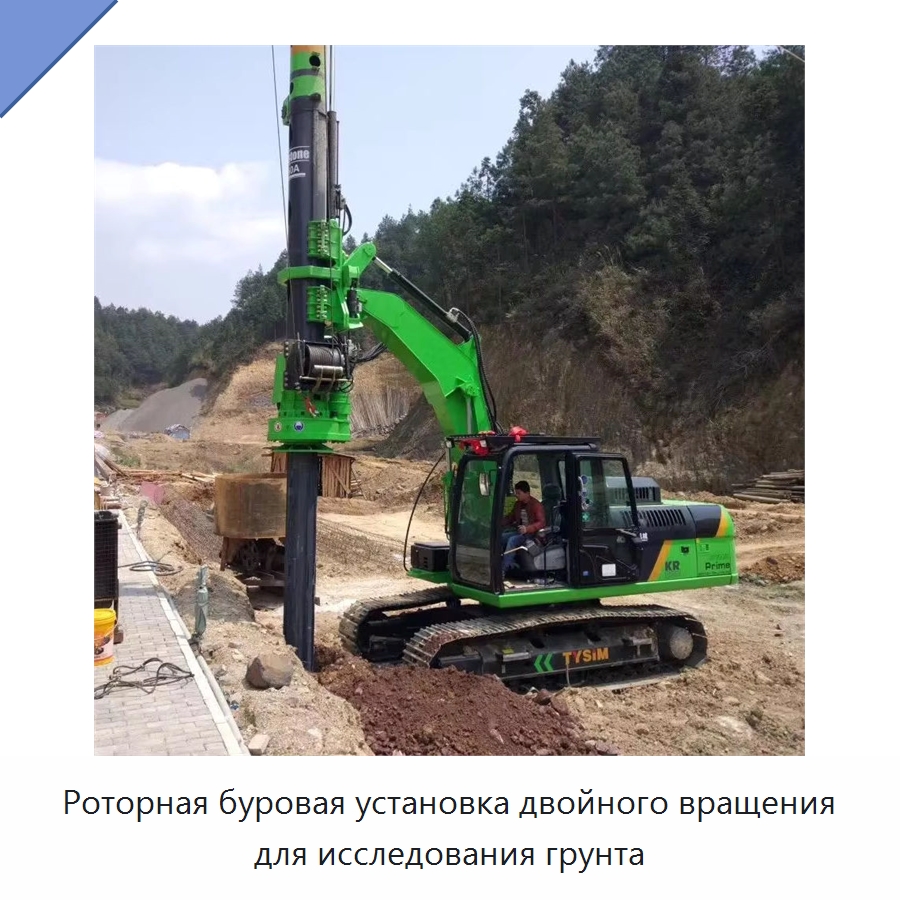 Роторная буровая установка двойного вращения для исследования грунта — Горнодобывающее оборудование