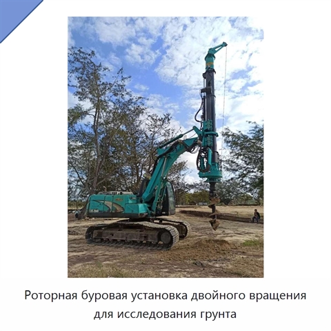 Роторная буровая установка двойного вращения для исследования грунта