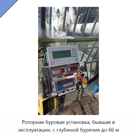 Роторная буровая установка, бывшая в эксплуатации, с глубиной бурения до 66 м
