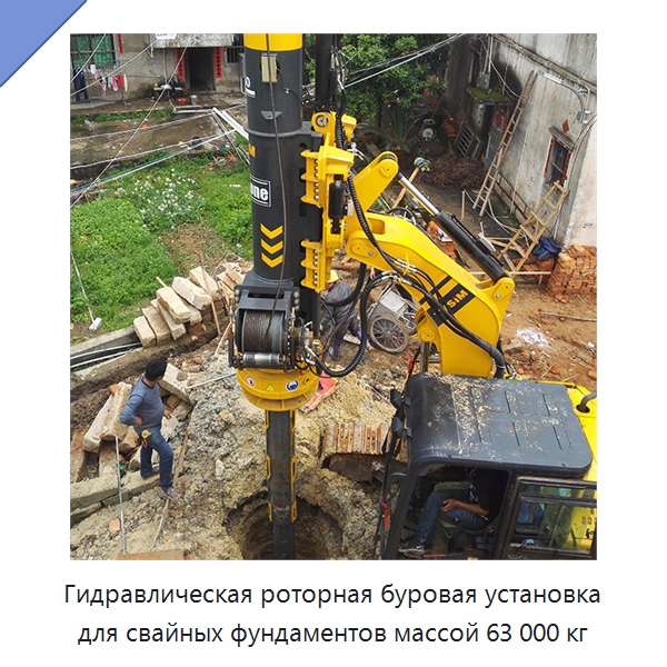 Гидравлическая роторная буровая установка для свайных фундаментов массой 63 000 кг — Сваебойные установки
