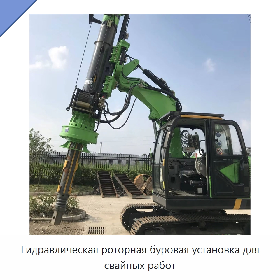 Гидравлическая роторная буровая установка для свайных работ — Сваебойные установки